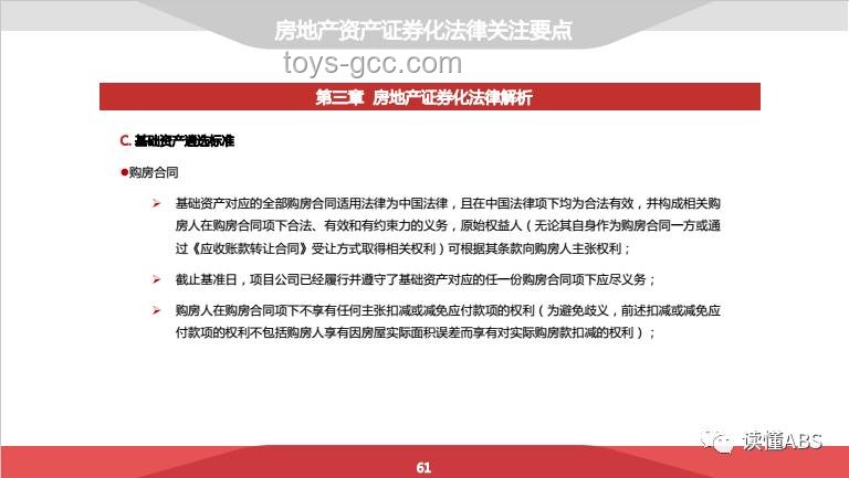 “苏超”官方成功入驻百度案例研究